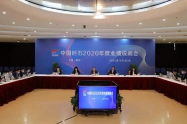 中国w88优德官网手机版召开2020年度业绩说明会