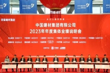 中国w88优德官网手机版出席w88优德官网手机版集团2023年度整体业绩说明会